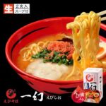Shrimp Soba Ichigen<Salt> - Image 2